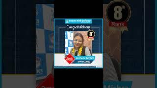 MPPSC 2020 | 8th Rank | Archna Mishra | Mock Interview | MGICS