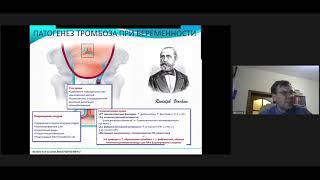 Экспертология | Тромбофилии при беременности: тромбозы VS кровотечения Стуров В.Г.