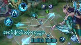 တောင်ပင်လယ် ဘုရင်မ KADITA | Hero Guide