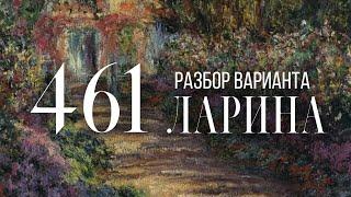 Разбор 461 варианта Ларина, 18, 19 задания