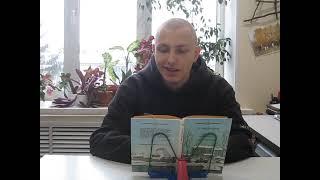 В.Ф. Тендряков "Весенние перевертыши".