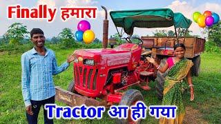 Finally हमारा Tractor आ ही गया | सभी कोई खुश हो गए