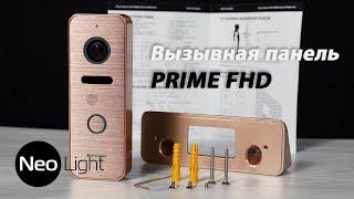 Вызывная панель NeoLight Prime FHD (Pro) | Обзор панели вызова для видеодомофона.