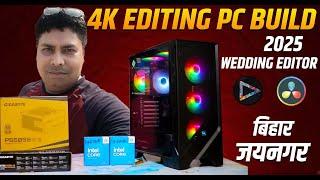 4K video editing pc build |  intel 14600k Gigabyte Motherboard |wedding video editor | Manoj mixing