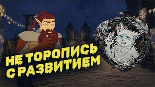 Всему свое время | Как получать удовольствие от игры | Играй в ТЕСО правильно | ТЕСО