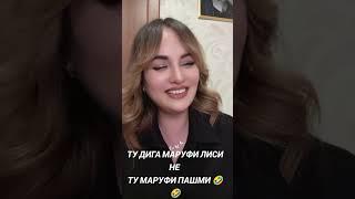 ОТВЕТИ НОРА ДА КАЛИ МАЬРУФ ТЬ КАЛ НЕСТИ ЯК ПАШМИ