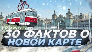 30 ФАКТОВ о НОВОЙ КАРТЕ - МТА ПРОВИНЦИЯ