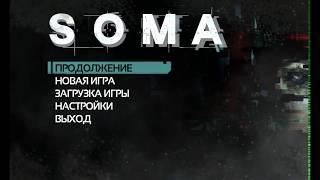 SOMA.Сборка энергокостюма.Покидаем Эпсилон.