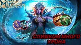 РАЗРЕШЁННЫЙ СПИДХАК ДЛЯ КЭРРИ. КОСА КОРРОЗИИ +. ЗОЛОТОЙ ПОСОХ MOBILE LEGENDS: BANG BANG