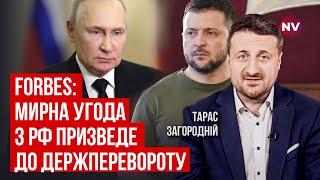 Велика військова таємниця РФ. Вони бояться, що світ про це дізнається | Тарас Загородній