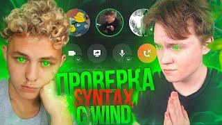 ПРОВЕРЯЕМ С WIND ФАМИЛИЮ SYNTAX - GTA SAMP