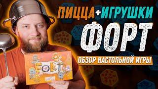 Форт - Обзор Настольной Игры