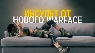 ИНСУЛЬТ ОТ НОВОГО WARFACE! Приколы и баги в Варфейсе