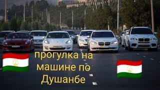 Таджикистан,прогулка на машине по улицам Душанбе,Tajikistan ,Dushanbe