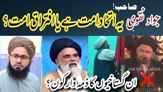 jawwad Naqvi ur Tahafuz e  Namoos sahaba bill