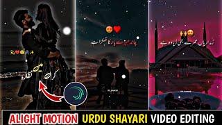 how to make urdu shayari videos on tiktok | Alightmotion urdu poetry editing