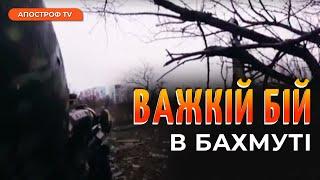 ЗНИЩЕННЯ ПОЗИЦІЇ ВОРОГА: привиди Бахмута працюють на нулі