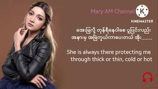 သမီးရဲ့ မေမေ - My dearest Mom - Irene Zin Mar Myint - Eng Sub Lyrics