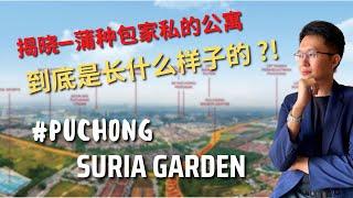 It's Finally Here...Suria Garden @PUCHONG - FREEHOLD !! FULLY FURNISH !? 【Nigel Property2u Ep12】