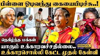 "சாப்டீங்களா.?" எங்களை கேட்ட முதல் கேள்வி..! கண்கலங்கி பேசிய மக்கள் | TVK Vijay | | Flood