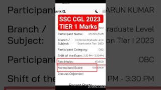 SSC CGL 2023 TIER 1 RESULT