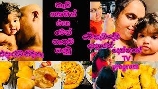 Beautiful  Simple American life | ඔයාලත් කැමතිද මෙහෙම ජීවිතයකට | Motivational | USA Family