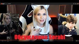 GTFOBAE и Bratishkin обсуждают Sorabi | Подгорело от стори в instagram