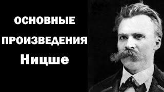 Ежи Сармат характеризует "Так говорил Заратустра"