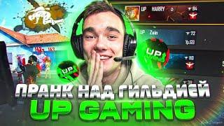 ПРОШЕЛ В UP GAMING И ПРАНКАНУЛ ГАРРИ FREE FIRE