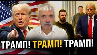  Трамп переміг на виборах у США. Закінчення війни? Результати виборів США. Прямий етер. Корчинський