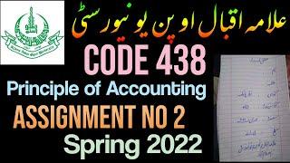 AIOU  BA Solved  Assignment Spring 2022 Assignment No 2 || Hammad AIOU Academy