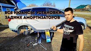 НЕ МЕНЯЙ ЗАДНИЕ Амортизаторы пока не посмотришь это видео до конца!