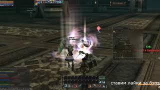 Гайд на Bishopa \ Cardinal  \ Lineage 2 interlude \  Кач ,Тату , Шмот  ( х20-х1200 )