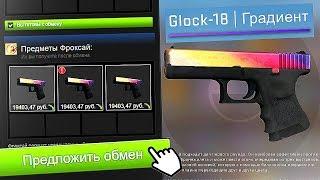 СРАБОТАЛА ПОДКРУТКА И ВЫПАЛ GLOCK-18 ГРАДИЕНТ!? / ПРОВЕРКА MYCSGO В 2019 ПРОМОКОД