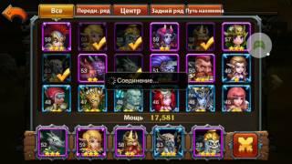 Heroes Charge HD, Властелин Пещер 1 ур