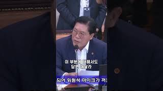 정청래, '법사위원장 제명 청원' 질의에 "법사위 소관 아니라 안타까워" #정청래 #송석준 #법사위