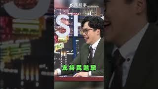王志安上夜夜秀的種種言論引發譁然？！