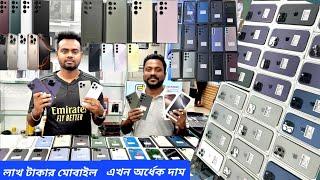 লাখ টাকার  মোবাইল এখন অর্ধেক দামে used phone price in Bangladesh. Used iPhone price in Bangladesh.