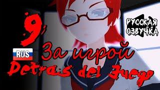 За игрой - Ep 9 - Yandere Simulator сериал на русском