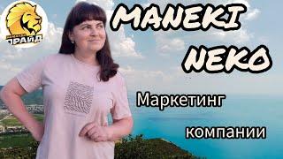 Авторский маркетинг! Новая сетевая компания! Заработок с телефона!