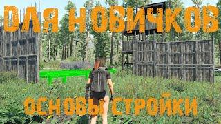 SCUM | Для новичков | Коротко о строительстве | Как избежать простых ошибок.