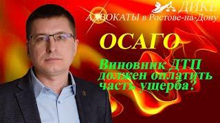 Автострахование. Полис ОСАГО 2020. Какую часть ущерба погасит страховая.