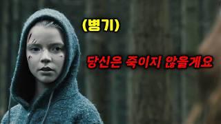 유전자 조작으로 만들어진 병기가 인간의 마음을 갖게 되면 생기는 일... (영화리뷰/결말포함)