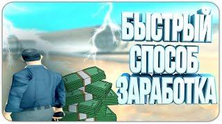 КАК ЗАРАБОТАТЬ ДЕНЕГ? - EVOLVE RP | GTA SAMP