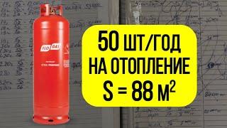 Котёл на сжиженном газе. Сколько стоит отопление на газовых баллонах. Газификация дома в Алматы