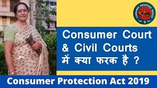 Difference betweeen Consumer Forums & Civil courts