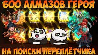 НЕМКА В ПОИСКАХ ПЕРЕПЛЁТЧИКА, Битва замков, Castle Clash