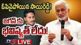 LIVE : Ex MP Vijayasai Reddy Sensational Comments on YSRCP | YS Jagan | AP Political News | TV5 News