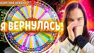 Я ВЕРНУЛАСЬ В КРЕЙЗИ ТАЙМ И ОБНАРУЖИЛА СЕКРЕТ! ЛОВЛЮ ЗАНОСЫ НЕДЕЛИ В CRAZY TIME!