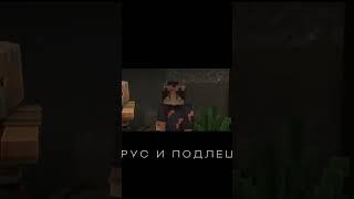 Мне не оч... #эдисон #эдит #minecraft #остров #рубрика #майнкрафт #эдик 